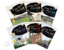살아있는 역사 재미있는 논술 세트 (전6권)