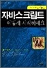 자바스크립트 이렇게시작하세요