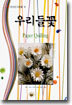종이감기 공예 6