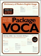 포켓판 Package VOCA 패키지 보카