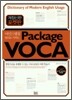 포켓판 Package VOCA 패키지 보카