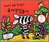 아프리카 동물들의 숨바꼭질
