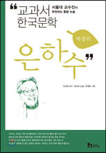 은하수