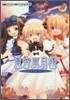 東方三月精STRANGE AND BRIGHT NATURE 2