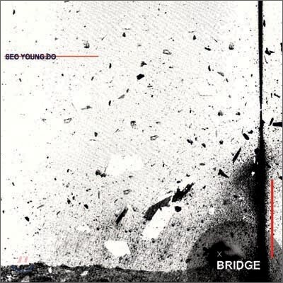 서영도 (Seo Young Do) - Bridge