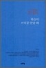하늘이 바다를 만날 때