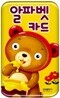 알파벳 카드