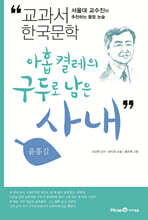 아홉 켤레의 구두로 남은 사내
