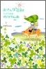 おさんぽ日和