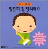 말끔히 잘 정리해요