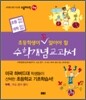 수학 개념 교과서