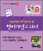 영어 개념 교과서