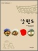강원도