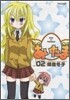 あいたま 2