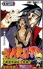 NARUTO ナルト 43