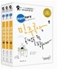 2009 PASSTORY 9급 민주국사