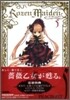 Rozen Maiden 新裝版 5