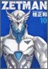 ZETMAN 10