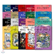 보물찾기시리즈20권[신간Full포함]