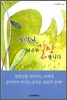 성령님, 당신을 갈망합니다
