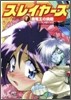 スレイヤ-ズ(7)魔龍王の挑戰