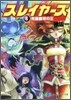 スレイヤ-ズ(8)死靈都市の王
