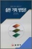 출판기획 방법론