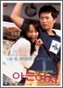 아는 여자 (1disc)