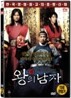 왕의 남자 (1Disc)