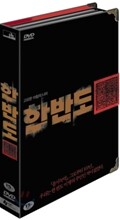한반도 (2Disc:초회한정반)
