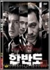 한반도 (2Disc:일반판)