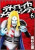 デトロイト.メタル.シティ 6