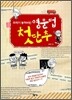우리가 놓쳐버린 영문법 첫단추