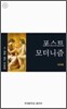 포스트모더니즘