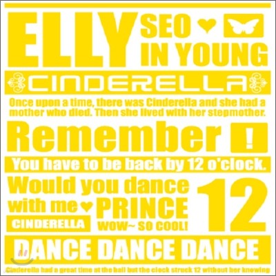 서인영 - 스페셜 앨범 : Elly is Cinderella
