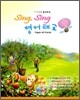 자연이 들려주는 Sing, Sing 영어태교 Types of Fruits