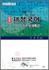 7급 재정국어 6월 단과특강