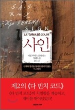사인 SIGN