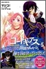コ-ドギアス 反逆のルル-シュ 5
