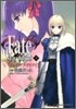 Fate/stay night 7