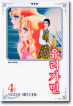 유리가면 4