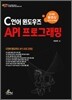 C언어 윈도우즈 API 프로그래밍
