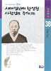 시대정신에 합일된 사람성 주의 외