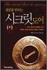 성공을 부르는 시크릿 도어