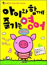 주부강사 타니시마 나나의 아이와 함께 즐기는 영어