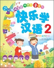 콰이러쉬에한위 2
