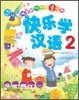 콰이러쉬에한위 2