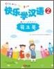 콰이러쉬에한위 2 워크북