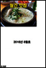 월간 맛집 2016년 8월 호