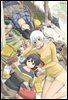 플라잉 위치(flying witch) 03권